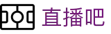 直播吧 - 汇聚全球体育赛事赛况实时更新